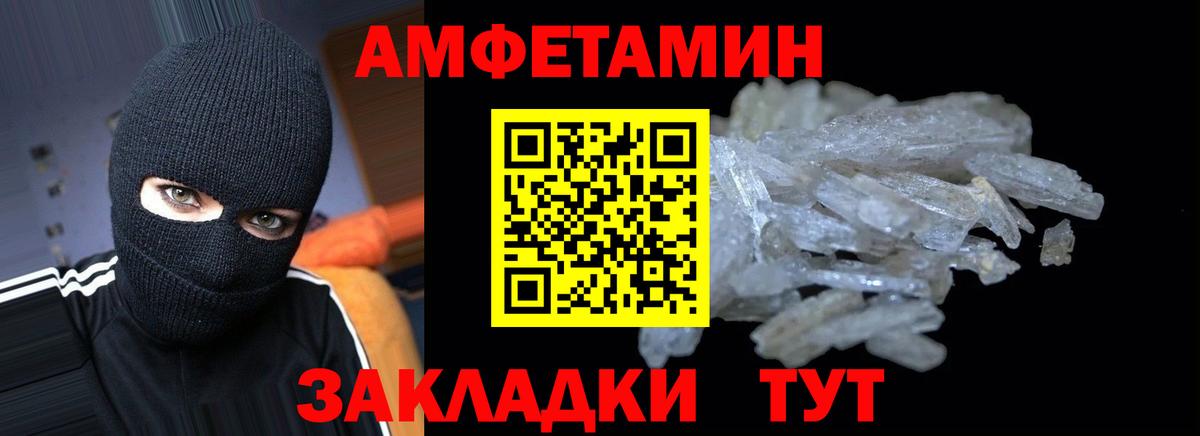 Amphetamine VHQ Сергиев Посад