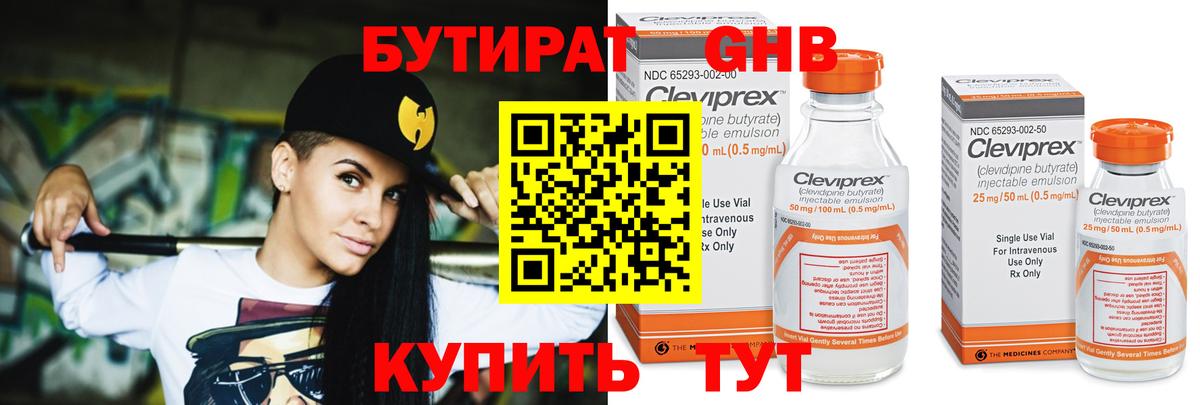 Сергиев Посад  Бутират оксана  Бутират  Вход с VPN 