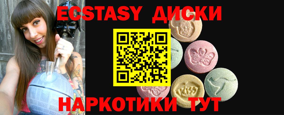 Сергиев Посад  ЭКСТАЗИ MDMA  Вход с VPN  Экстази  Экстази TESLA 