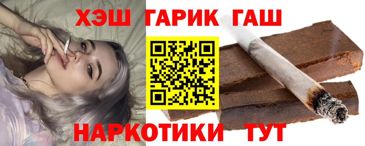 ГАШИШ Cannabis Сергиев Посад
