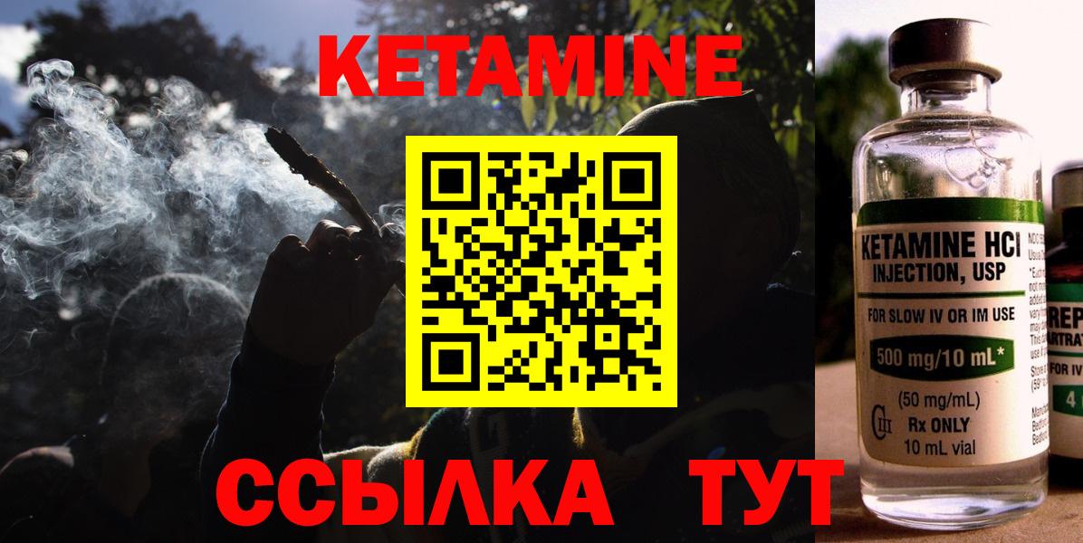 Кетамин ketamine  Вход с VPN  Сергиев Посад  ссылка на мегу маркетплейс  КЕТАМИН VHQ 