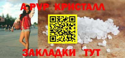спайс Партизанск