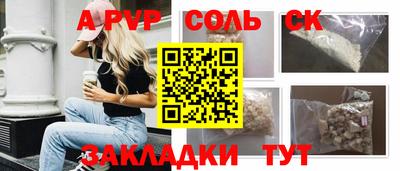 спайс Партизанск