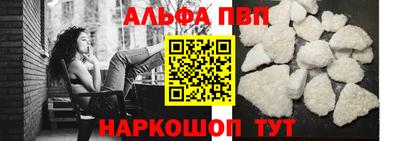 спайс Партизанск