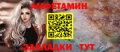 спайс Партизанск