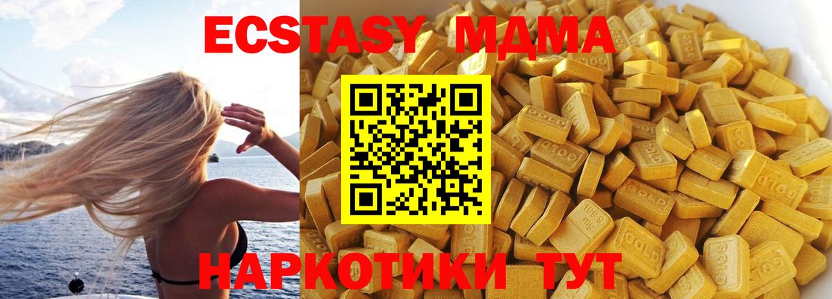 MDMA кристаллы  МДМА crystal  Сергиев Посад  Вход с VPN 