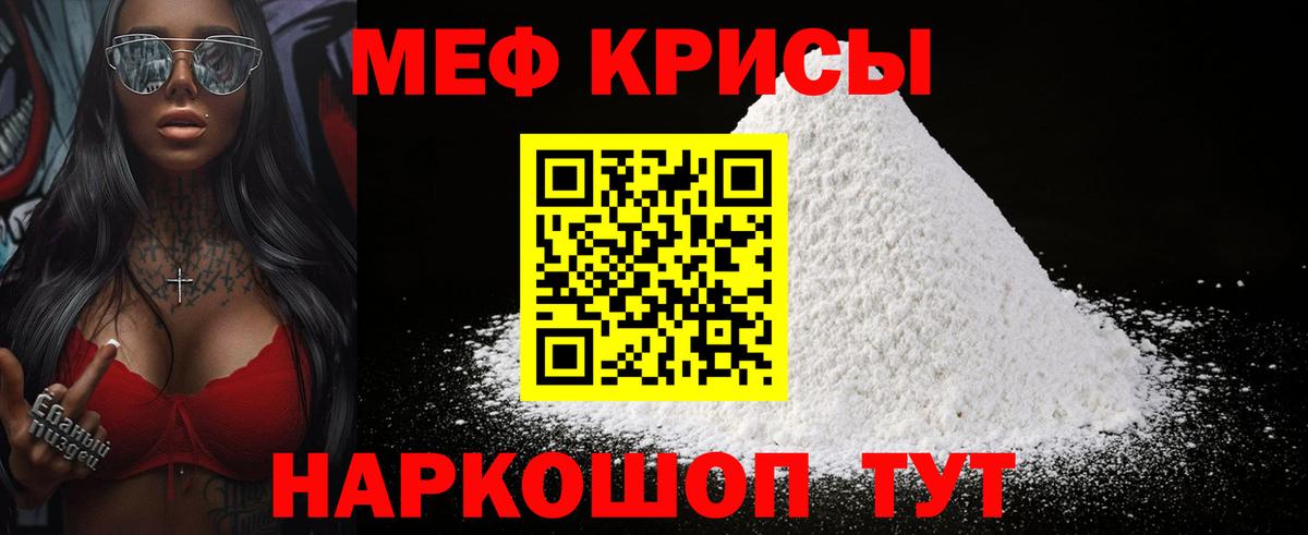 Сергиев Посад  МЕФ кристаллы  Мефедрон  Мефедрон  МЯУ-МЯУ 4 MMC  Вход с VPN 