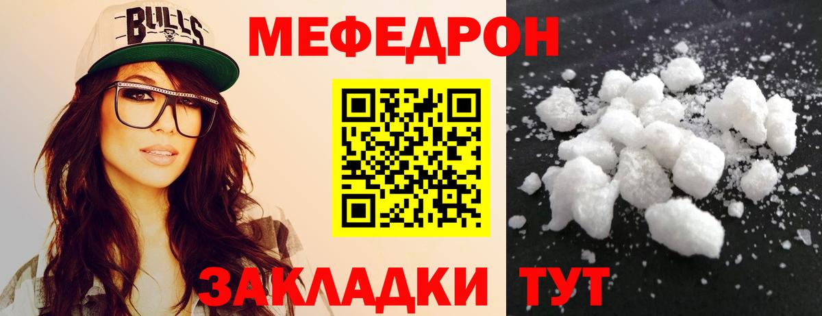 Меф мука Сергиев Посад