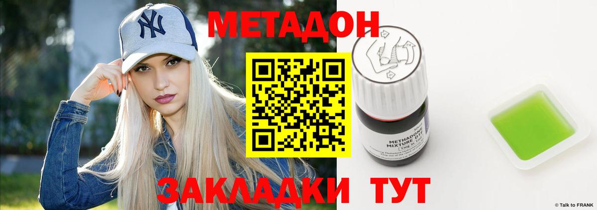 МЕТАДОН белоснежный Сергиев Посад