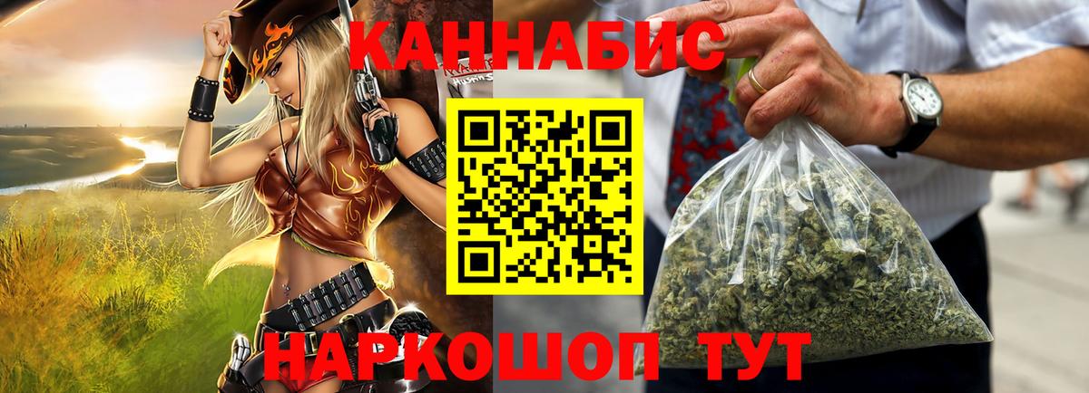 Бошки Шишки планчик  Конопля SATIVA & INDICA  Вход с VPN  Шишки марихуана MAZAR  Сергиев Посад 